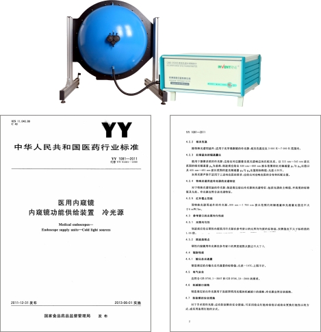 內窺鏡冷光源測試.jpg