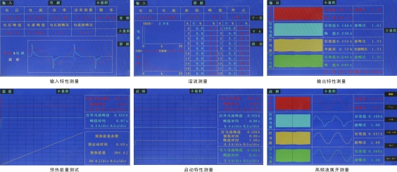 WT5000電子鎮流器綜合性能測試儀顯示.jpg